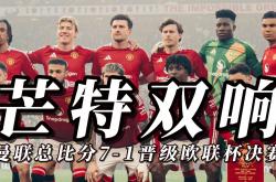 开云平台-阵容整合：曼联苦寻正常比赛