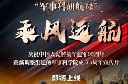 开云体育app-乘风破浪，驰骋疆场，铁血之路