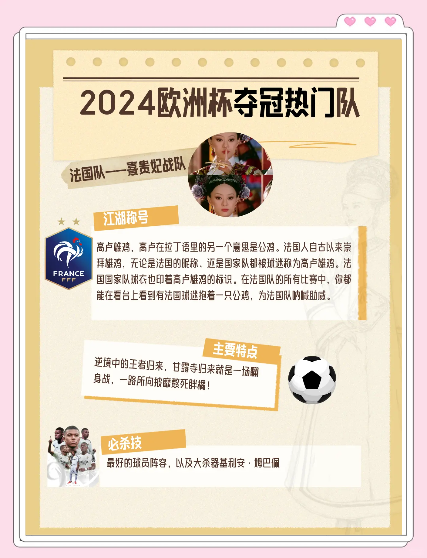 欧洲杯新星带领球队又创辉煌