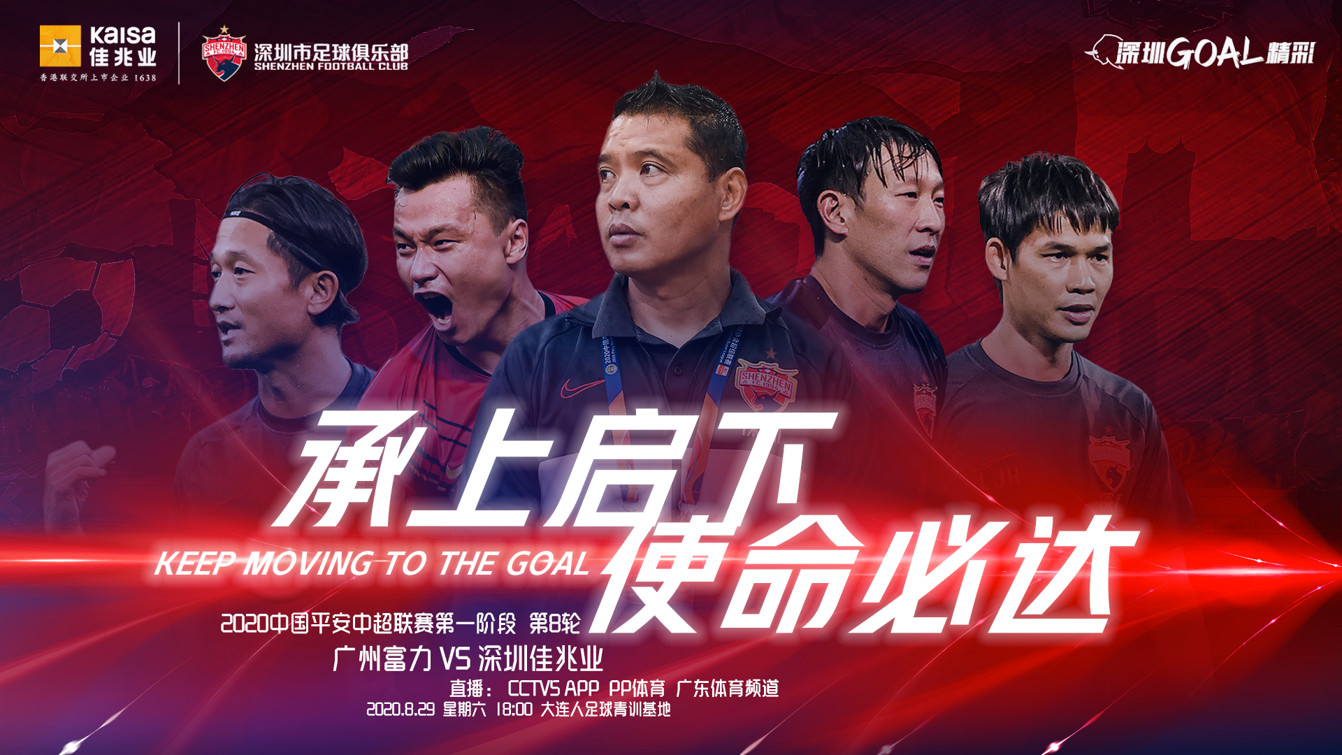 包含比赛回放：大连一方力克深圳佳兆业，展现实力的词条