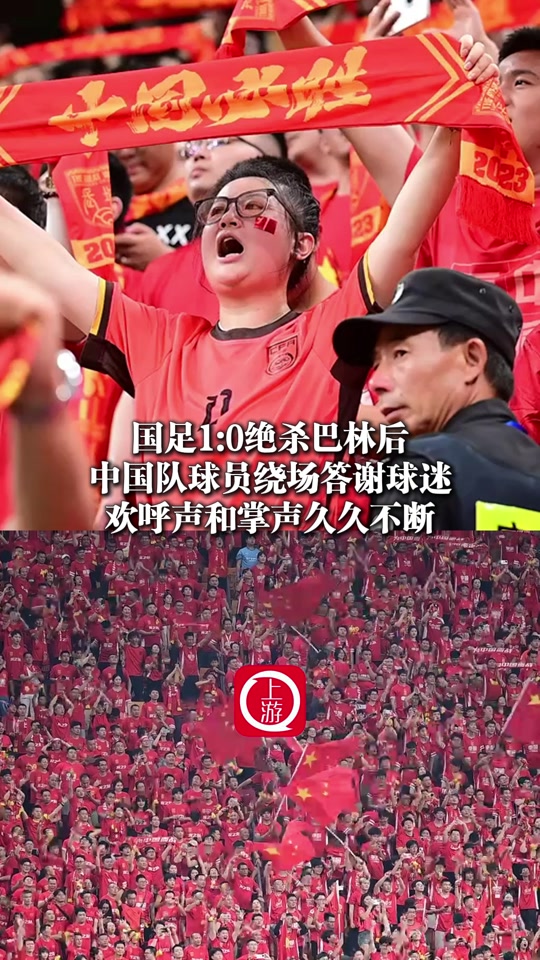 球队庆祝历史性胜利，欢呼声响彻全场
