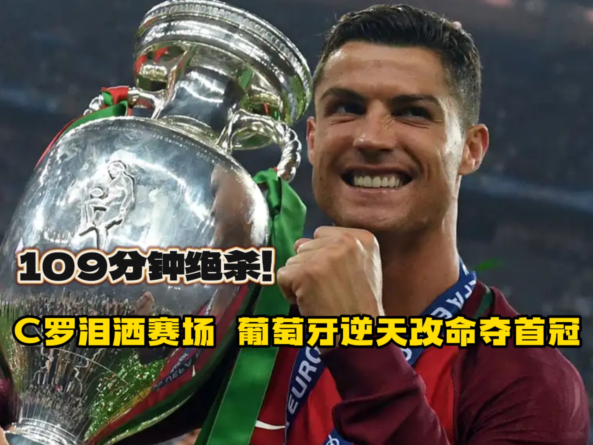 葡萄牙球员被视为下一个足坛新星他将如何应对舞台上的压力的简单介绍
