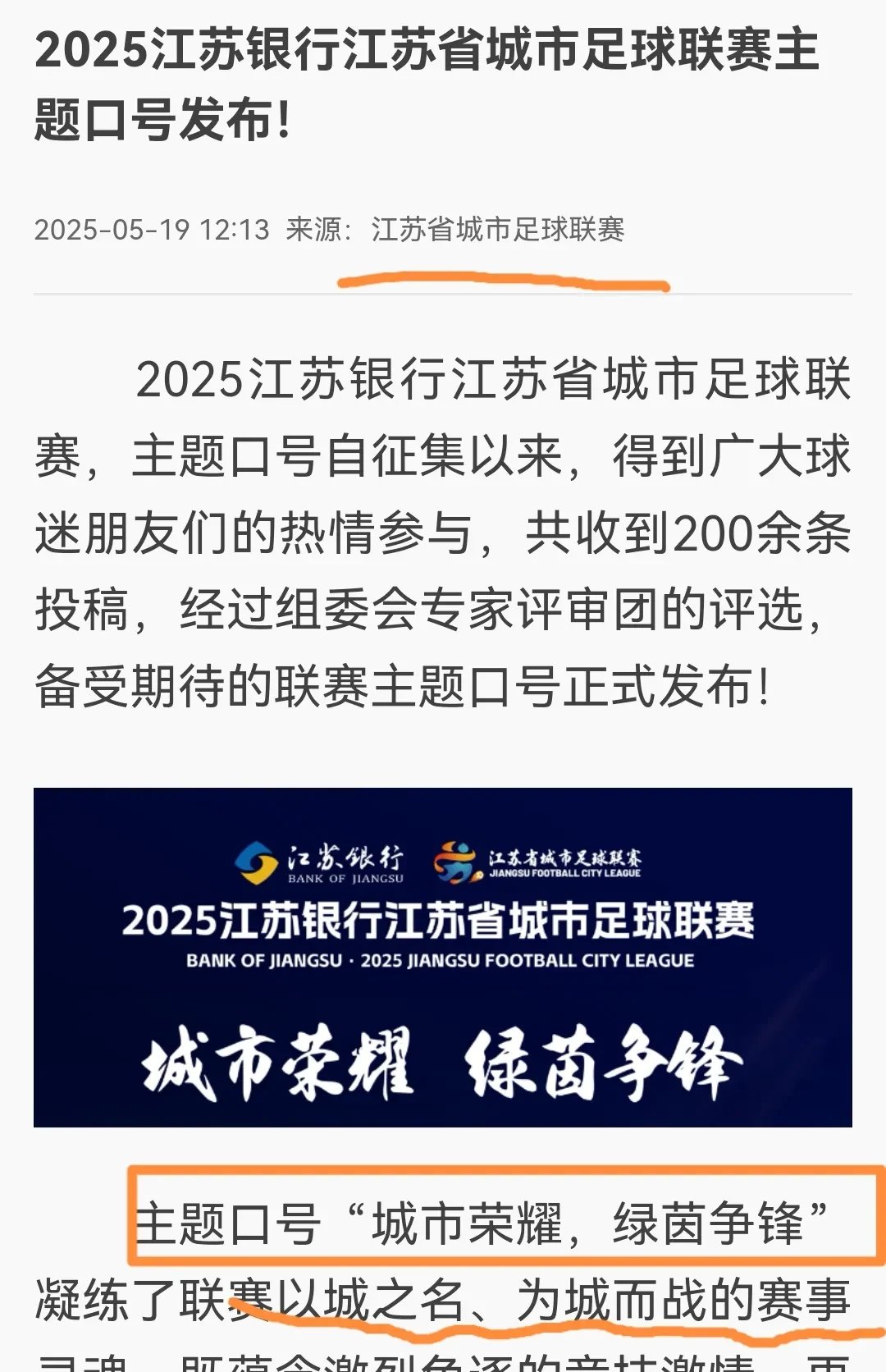 足球联赛谁能问鼎冠军，竞争激烈异常
