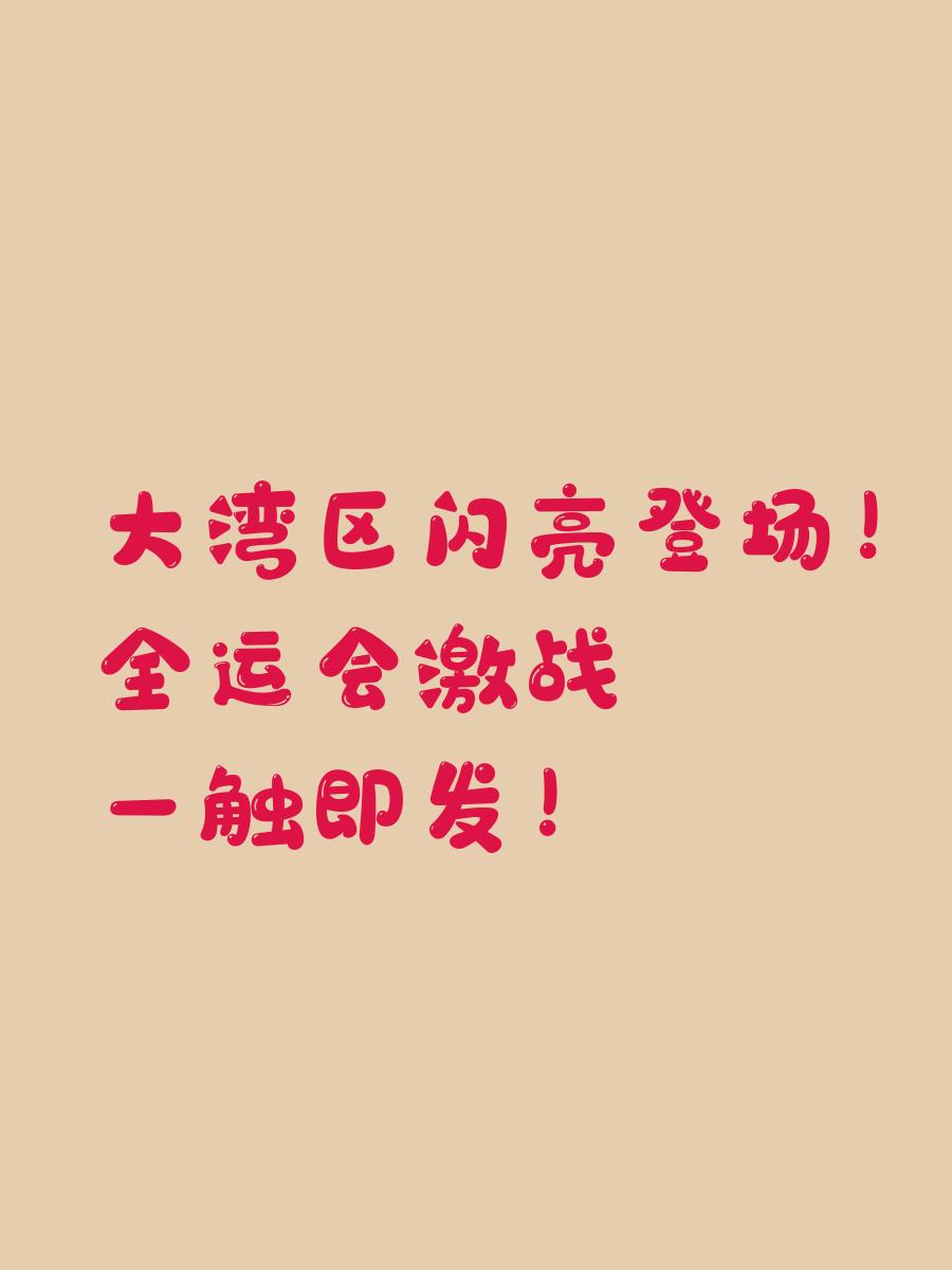 战火蔓延，胜者为王的激战一触即发的简单介绍