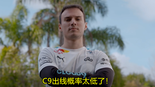 C9翻盘MAD，Inspired操刀奇招英雄翻盘2025世界赛2:0（釜山）