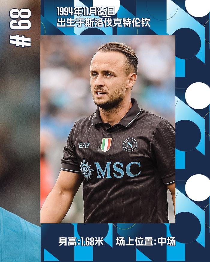 关于那不勒斯中场组织有方，促使球队攻守平衡的信息