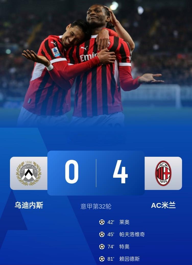 AC米兰备战下一轮比赛，全队士气高涨