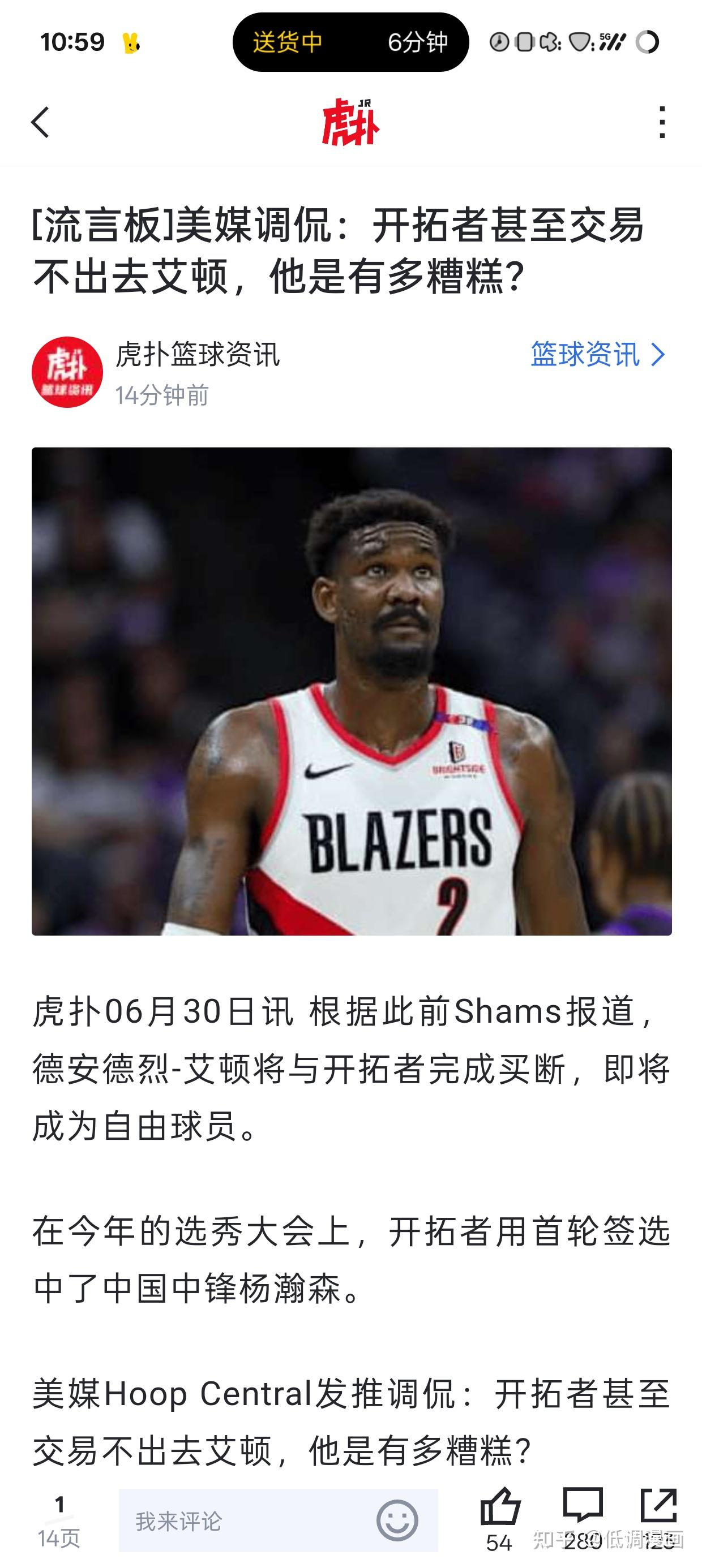 开拓者队球员受伤,对球队战力影响较大 开拓者队球员受伤,对球队战力影响较大