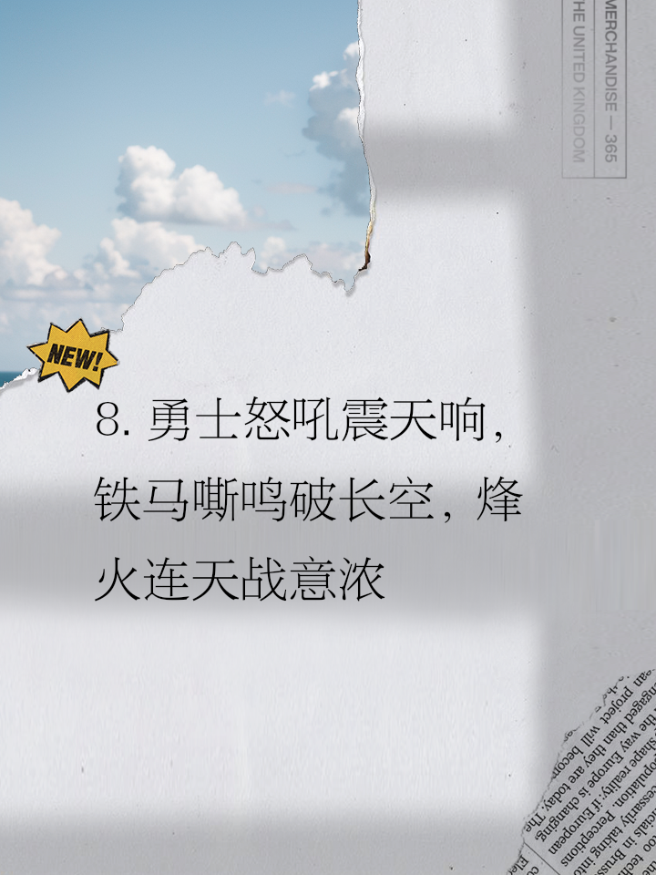 包含瓦伦西亚壮志凌云，力拒强敌的词条