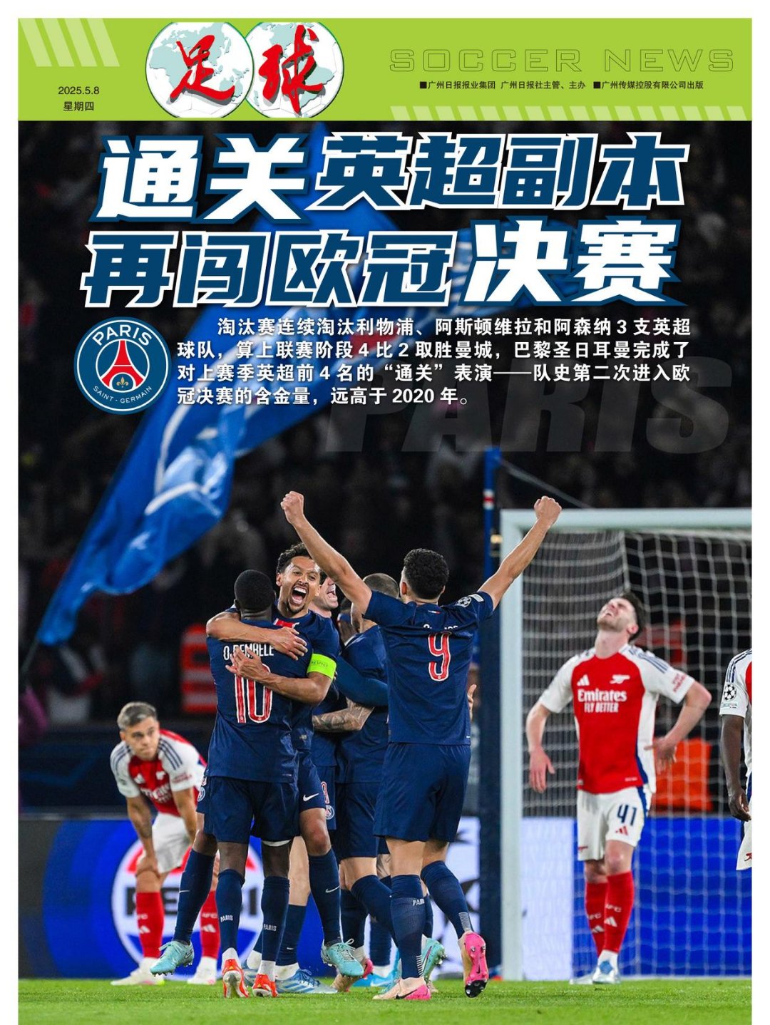 包含欧锦赛淘汰赛激烈进行，冷门战起悚人心的词条