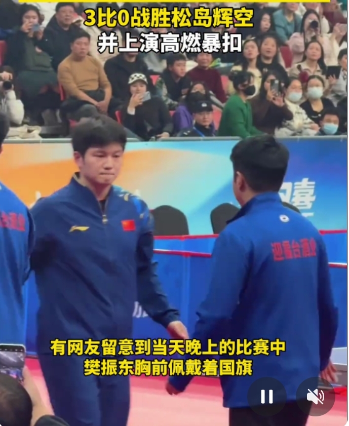 关于日本乒乓球队血洗中国乒乓球队,樊振东打破历史纪录的信息 关于日本乒乓球队血洗中国乒乓球队,樊振东打破历史纪录的信息