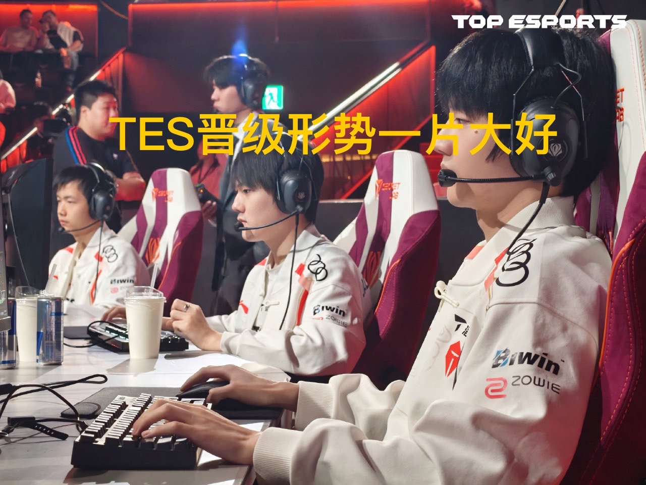 TES爆冷EG,Kanavi统治全场的简单介绍 TES爆冷EG,Kanavi统治全场的简单介绍